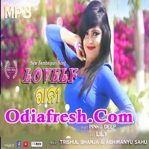 Lovely Rani (Pinku Deep) New Sambalpuri Song